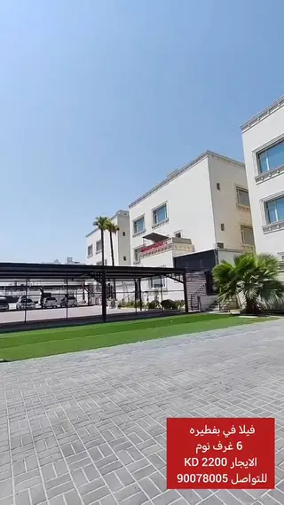 للإيجار شقة في ابو فطيرة
