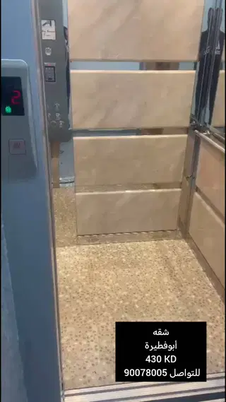 للإيجار شقة في ابو فطيرة